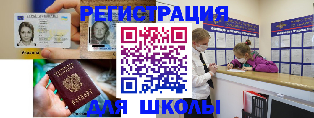 временная регистрация собственник в Гусиноозёрске