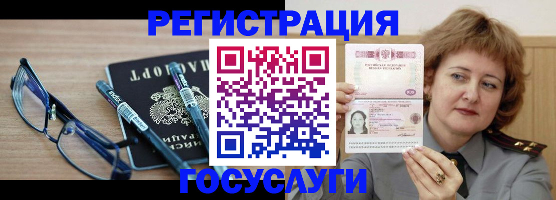прописка для военкомата в Гусиноозёрске