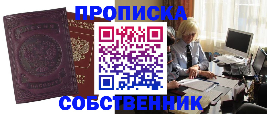 временная регистрация в Гусиноозёрске