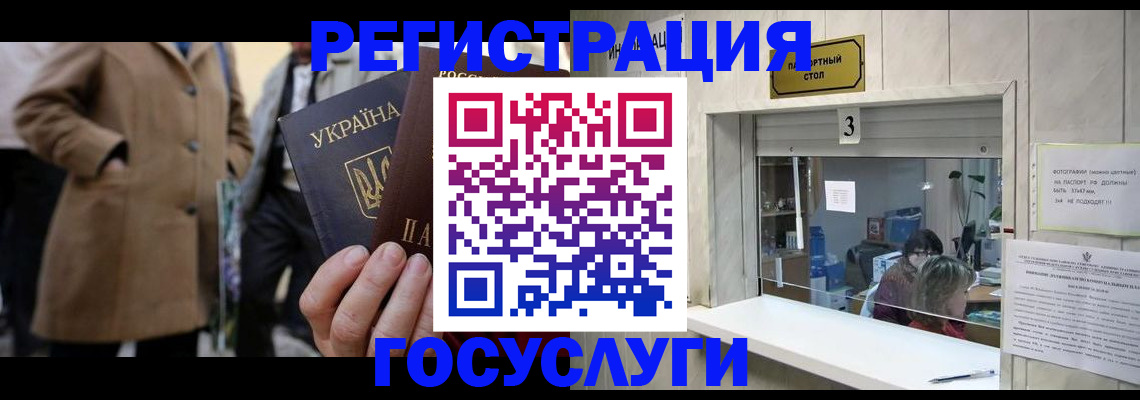 прописка штамп в Гусиноозёрске