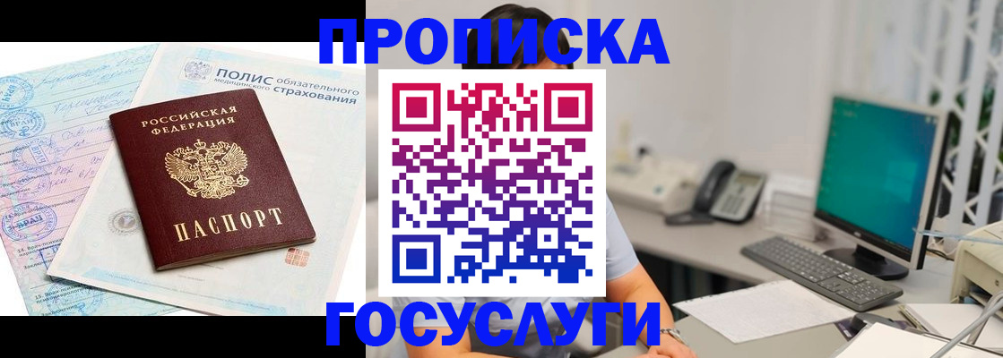 временная регистрация недорого в Гусиноозёрске
