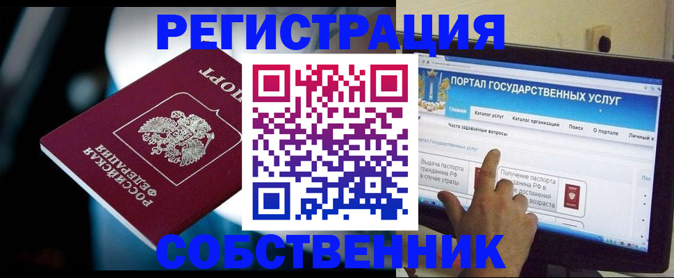 миграционный учет в Гусиноозёрске