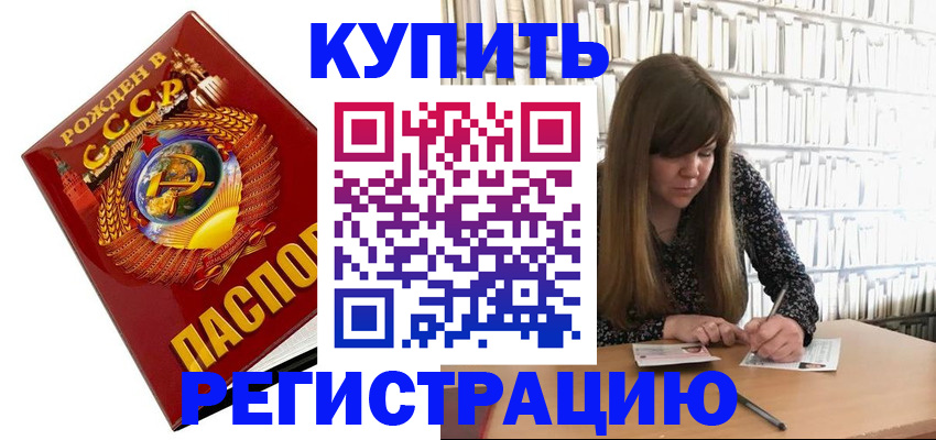 прописка для военкомата в Гусиноозёрске