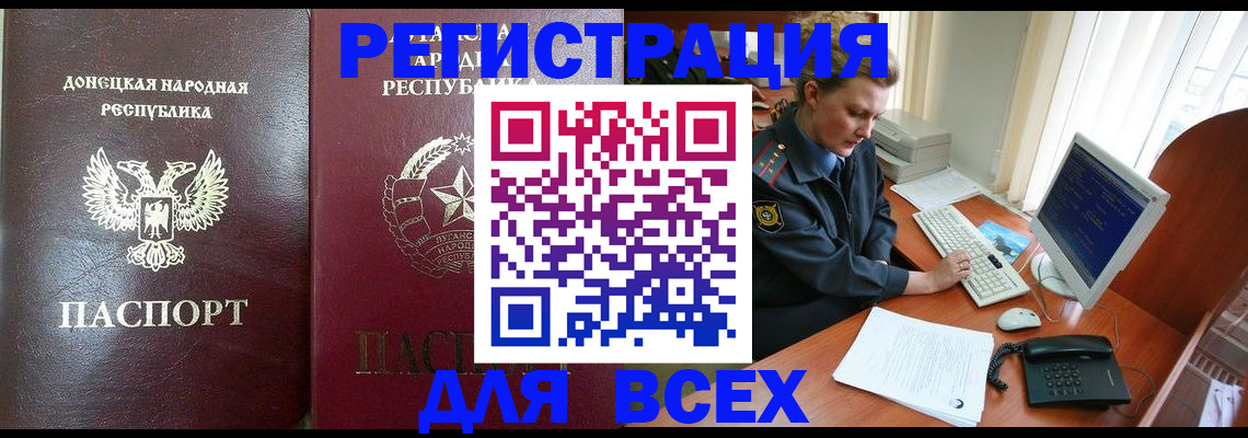 прописка штамп в Гусиноозёрске