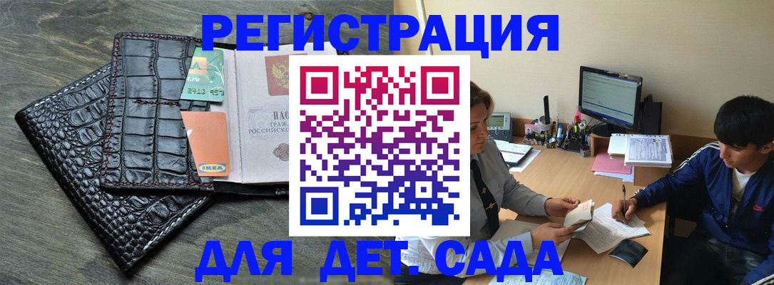 прописка для военкомата в Гусиноозёрске