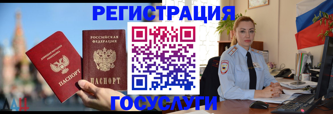 миграционный учет в Гусиноозёрске