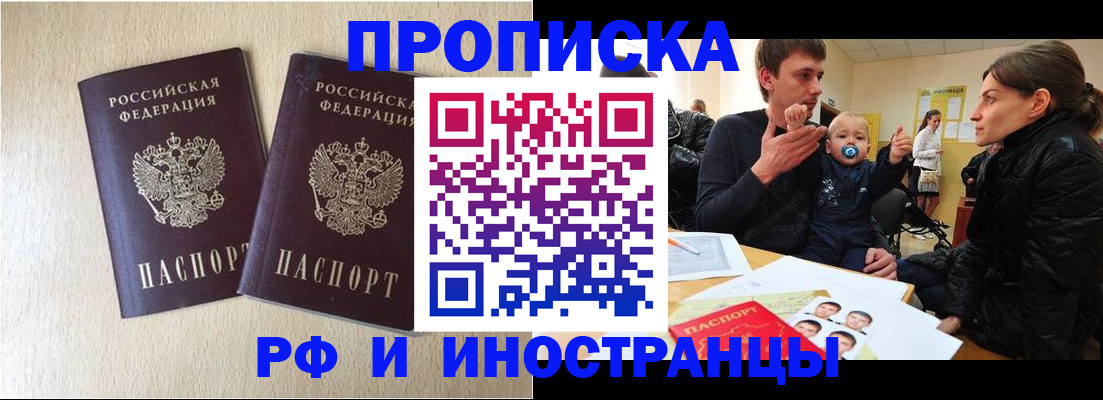 временная регистрация законно в Гусиноозёрске