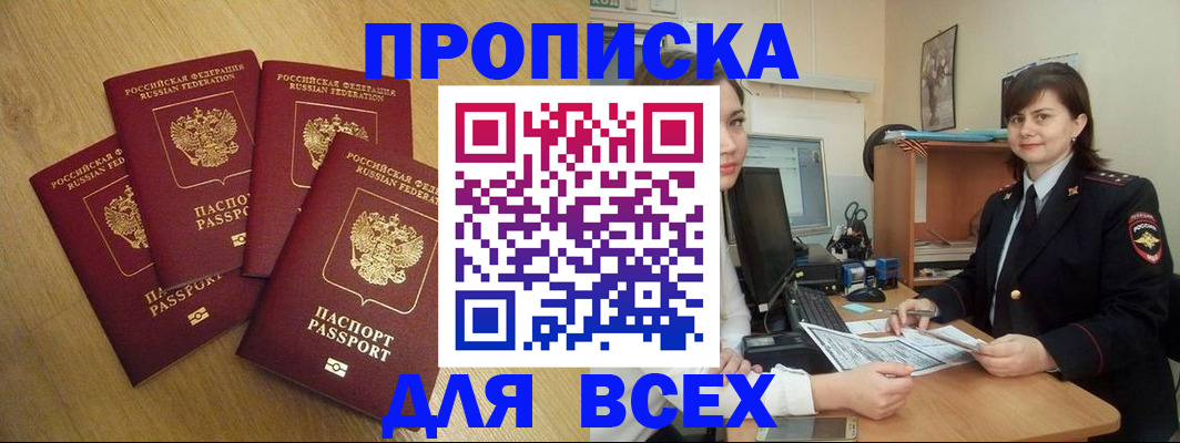 прописка ребенка в Гусиноозёрске